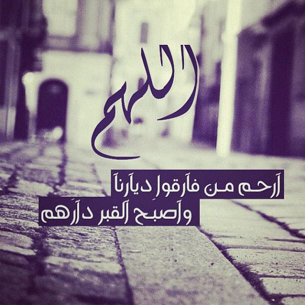 صور حزينه مع عبارات عن الموت6