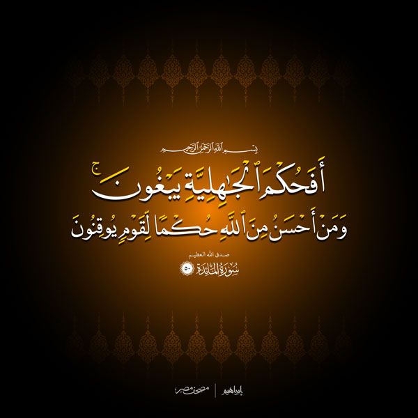 ايات قرانية مزخرفة كلمات11