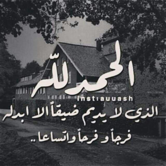 صور الحمد لله42