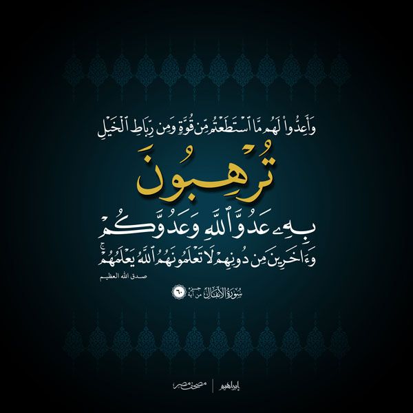 ايات قرانية مزخرفة كلمات12