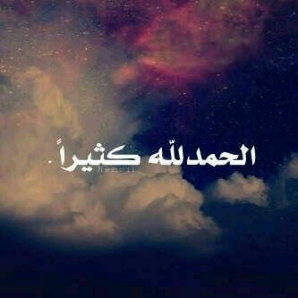 صور الحمد لله43