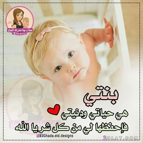 دعاء بالصور للابناء3