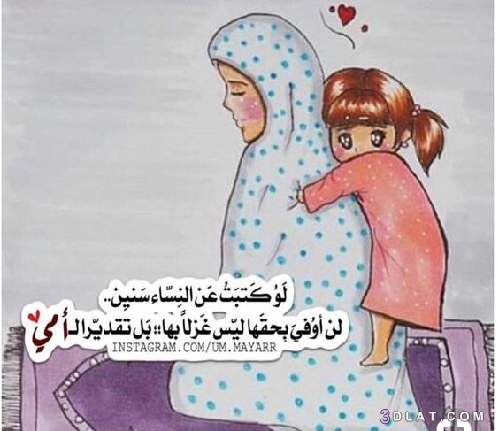 عيد الام42