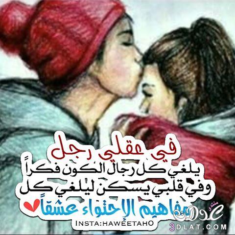 صورحب وعشق وغرام للمتزوجين 42
