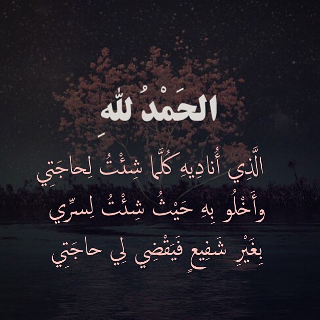 صور الحمد لله4