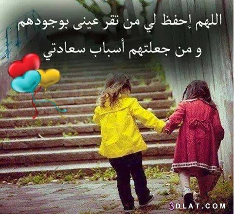 دعاء بالصور للابناء5