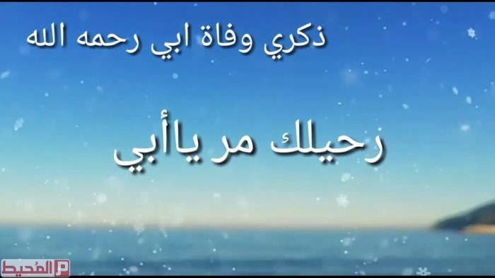 توبيكات عن الاب المتوفي حزينة6