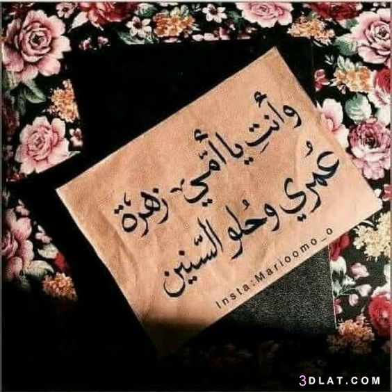 عيد الام44