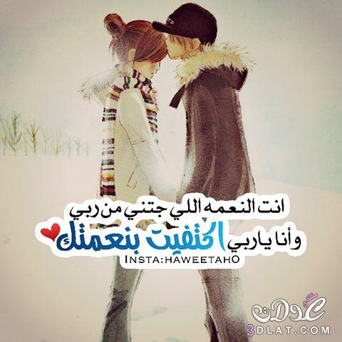 صورحب وعشق وغرام للمتزوجين 44