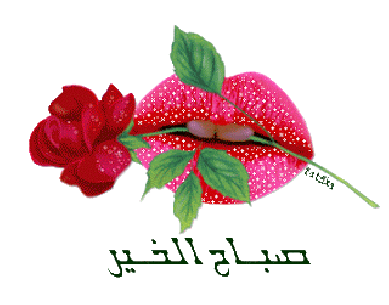 صباح الورد 45