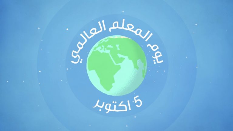 شعار يوم المعلم 5