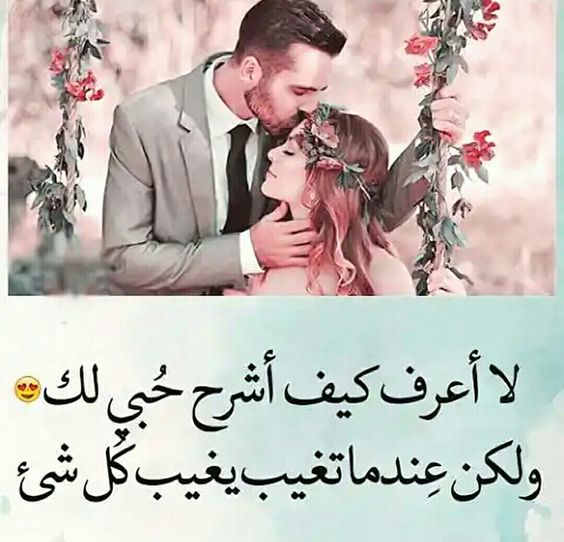 صورحب وعشق وغرام للمتزوجين 5