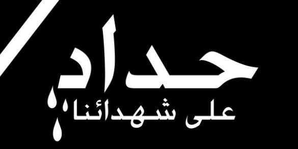 صور حداد5