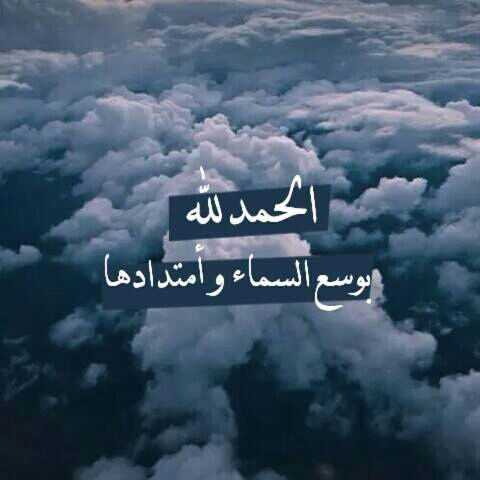 صور الحمد لله5