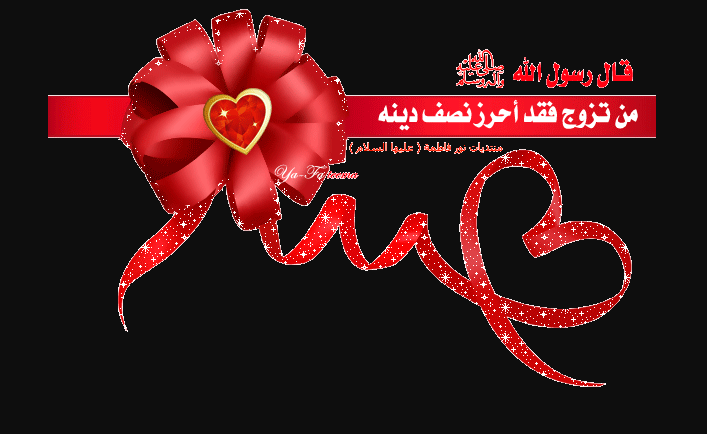 بطاقات تهنئة بالزواج جديدة 9