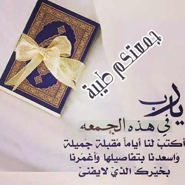 صور يوم الجمعة5