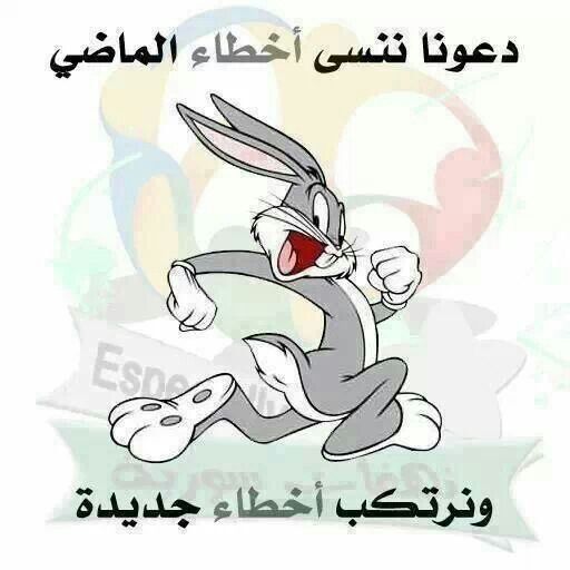 حكم وامثال مصورة مضحكة 5
