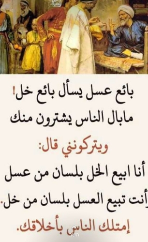 حكم وامثال وكلام من ذهب 5