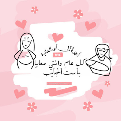 اجمل الصور عن الام 5