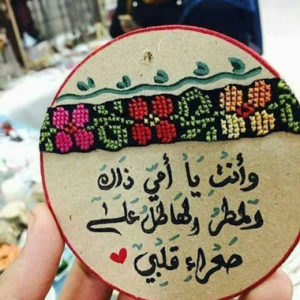 أجمل الصور المعبرة عن عيد الام.
