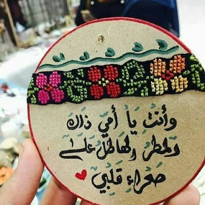 بوستات عن الام مكتوبة 5