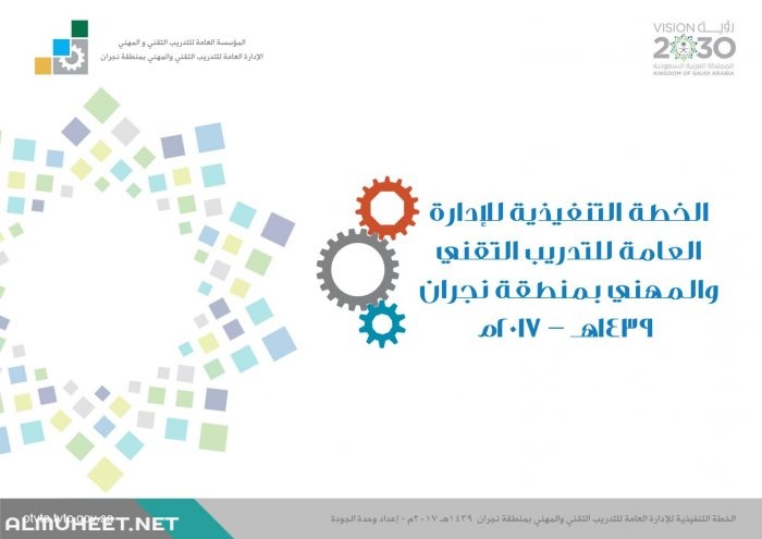 شعار المؤسسة العامة للتدريب التقني والمهني الجديد بدقة عالية 4