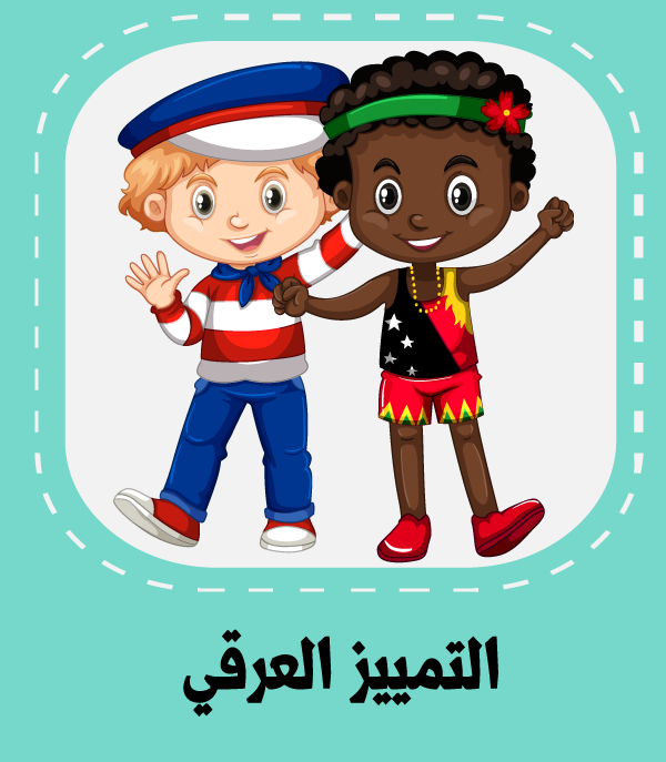 ملصقات عن التنمر2