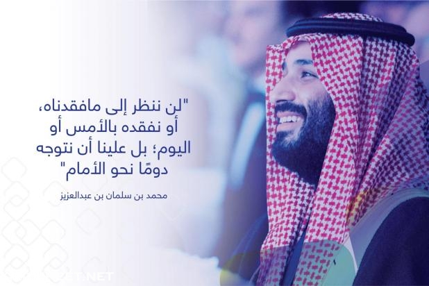 خلفيات محمد بن سلمان والملك سلمان 7