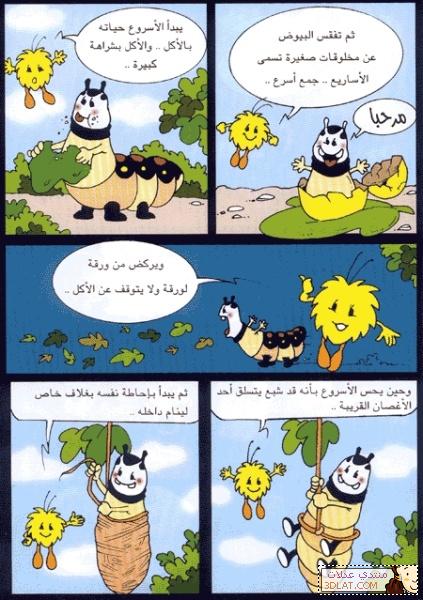 قصص اطفال مصورة للطباعة 5