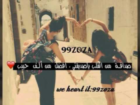 صور عن الصديقات5