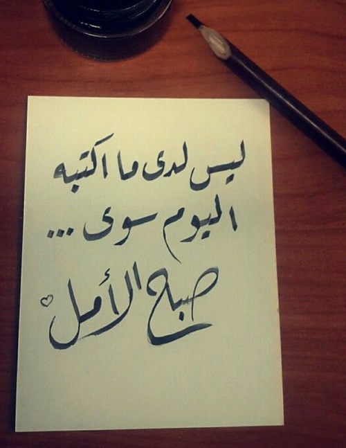 صور صباحيه5