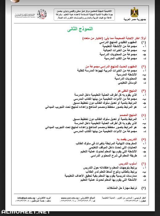 اختبار القدرات العامة 1440 محلول pdf 5