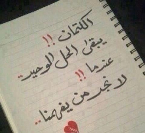 صور عبارات حزينة ومؤثرة 5
