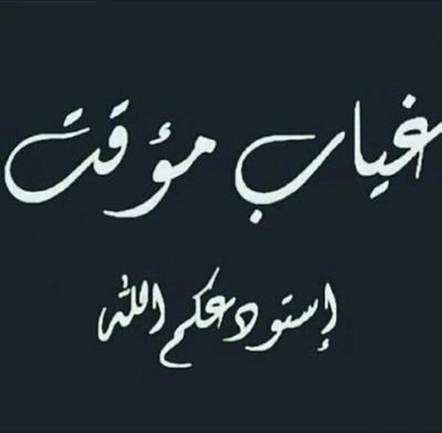 بوست الحساب مغلق 5