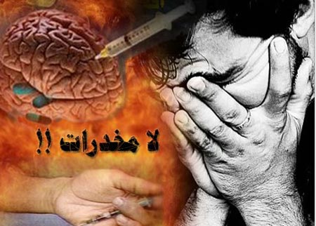 صور عن اضرار المخدرات 2020 5