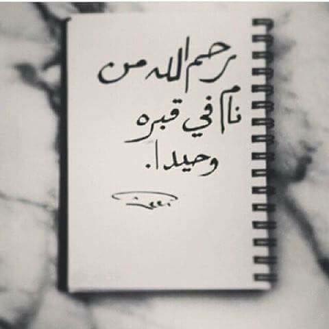 بالصور دعاء للميت 5