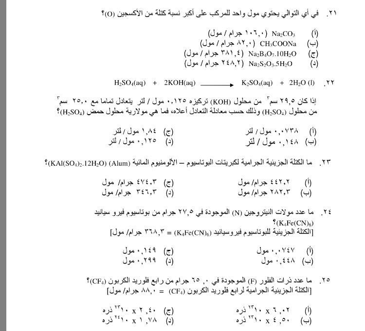 نماذج اختبار القدرات مع الحل pdf 5