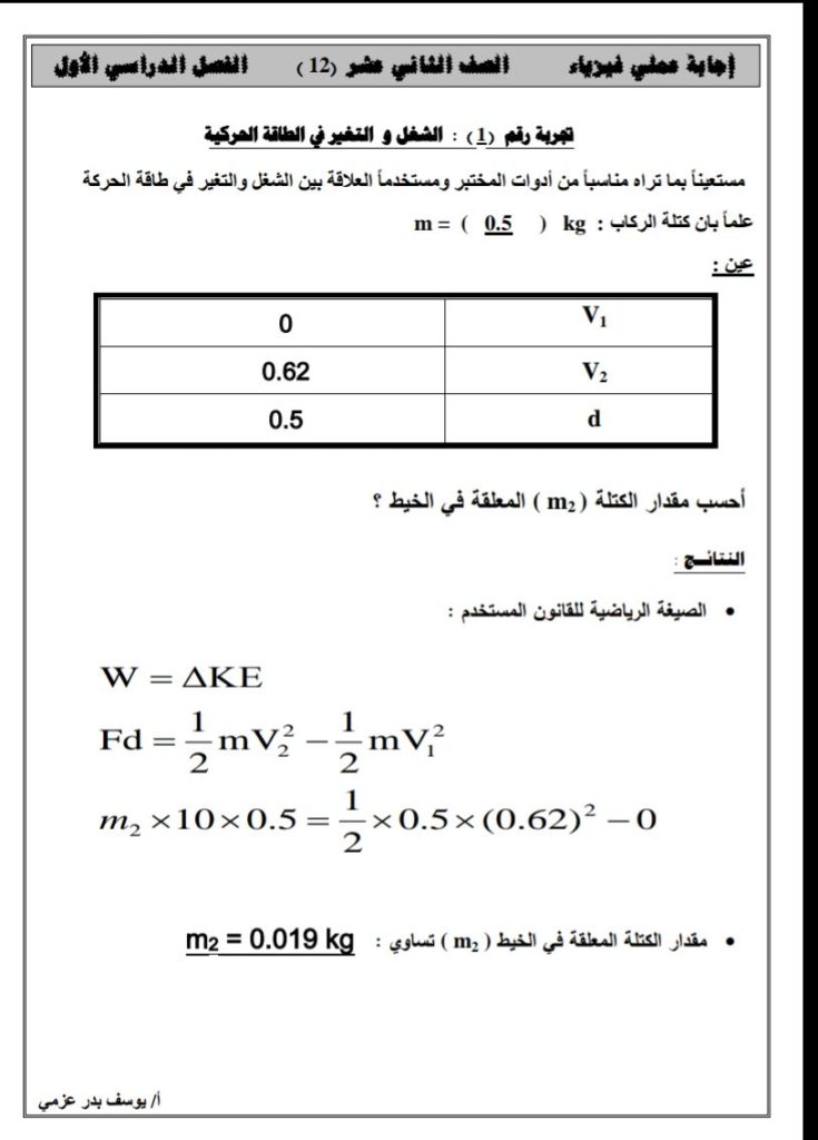 نماذج اختبار القدرات للثانوية 5