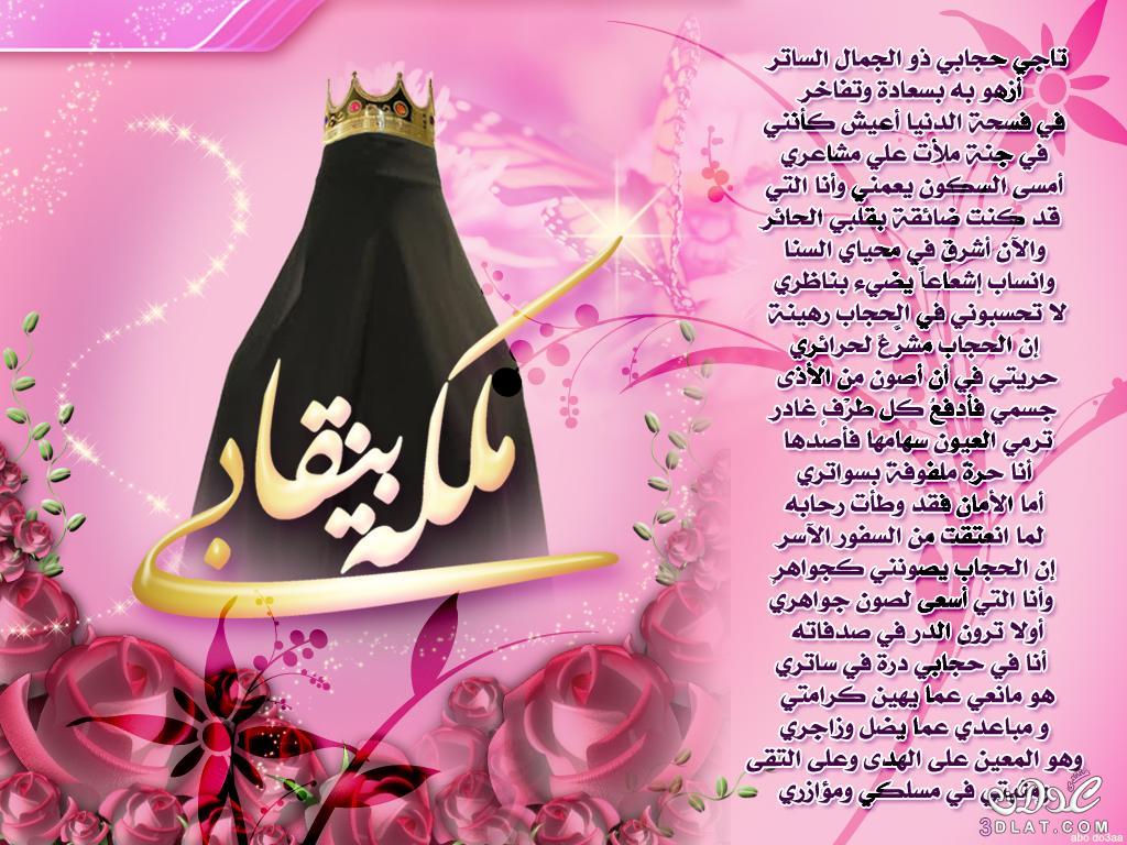 صور عن الحجاب في الاسلام 5