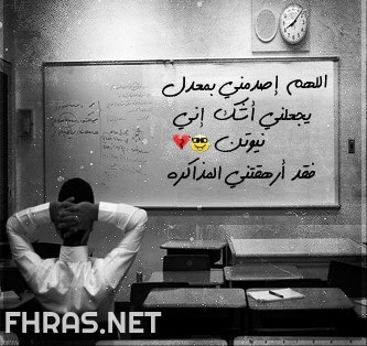 صور عن الاختبارات 5