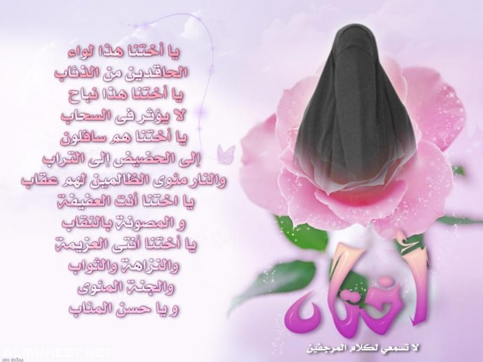 موضوع عن الحجاب 5