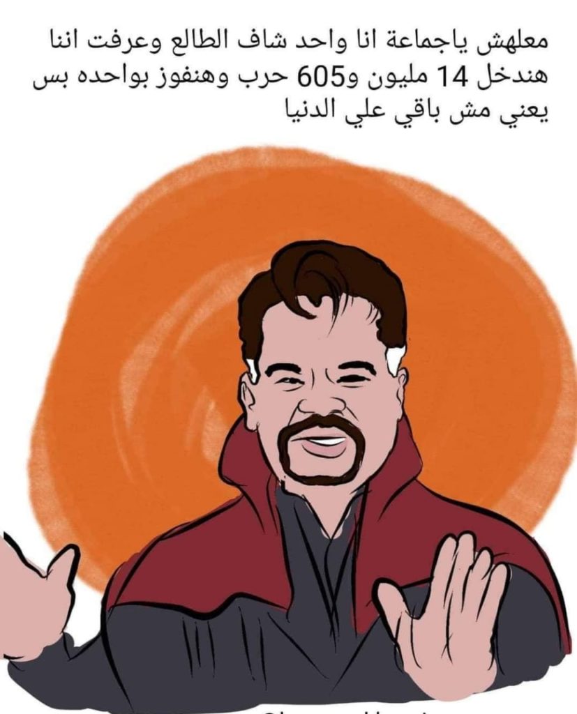 أشهر ميمز 5