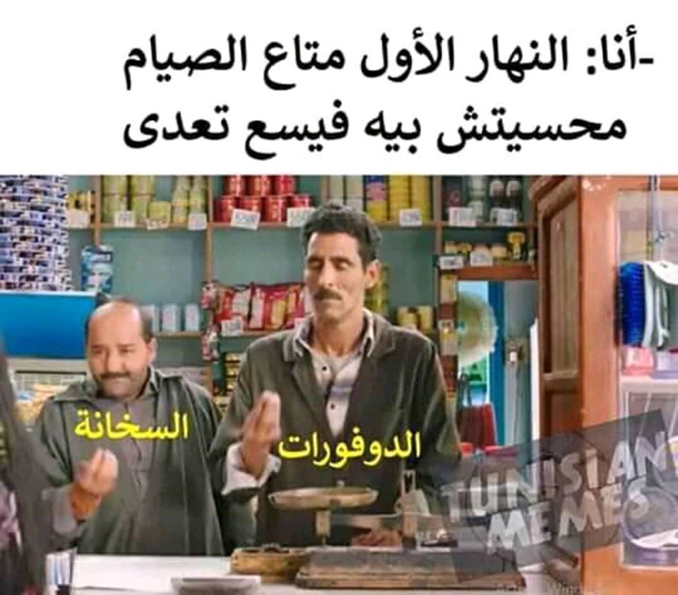 ميمز مضحكة 5