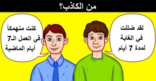 الغاز مصورة مع الحل 4