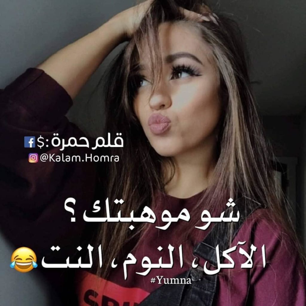 صورجميلة جديدة 2019 بنات مكتوب عليها5