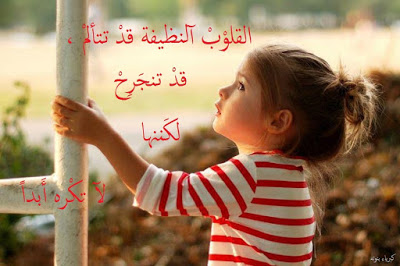 الصور الجميلة للاطفال الصغار مكتوب عليها 5