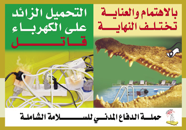 عبارات عن الدفاع المدني 2019 5