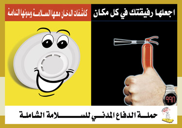 عبارات عن الدفاع المدني 2019 6
