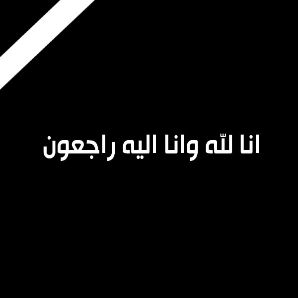 رمزيات انا لله وانا اليه راجعون انستقرام 5