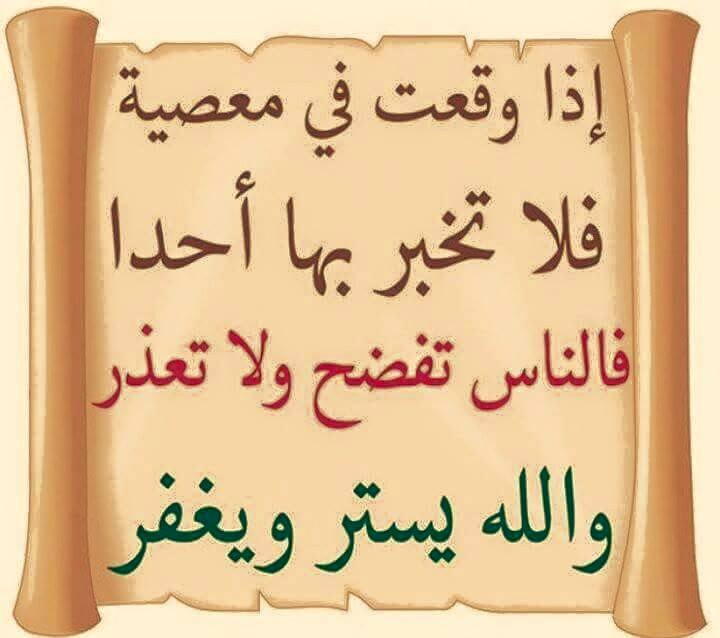 حكم وامثال بالصور روعه 6